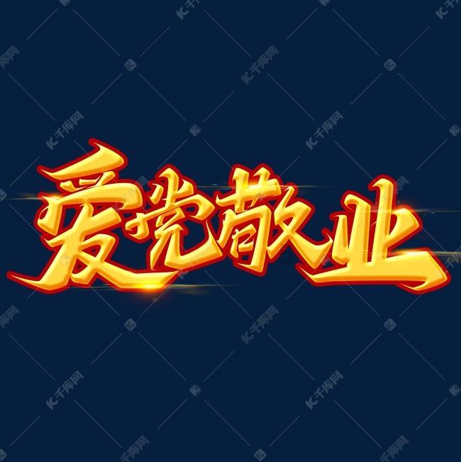渣渣辉传奇